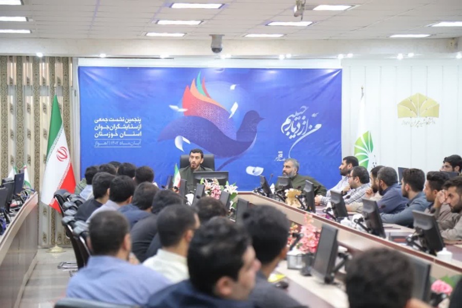 پنجمین نشست جمعی‌از ستایشگران جوان اهل‌بیت(ع) استان خوزستان