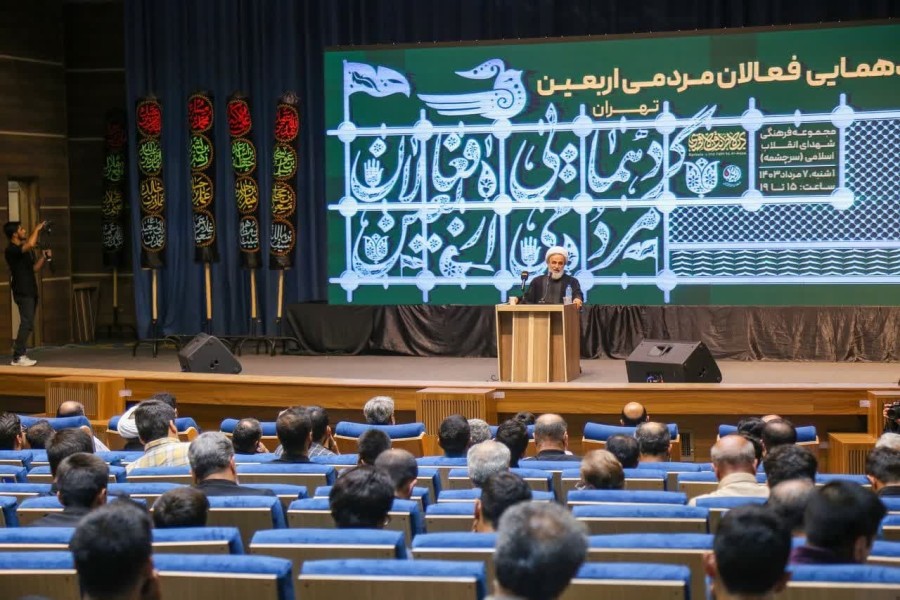 گردهمایی فعالان‌مردمی اربعین تهران