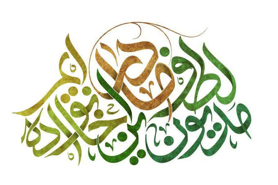 شعار مشترک ایام فاطمی 1441 هیآت مذهبی کشور اعلام شد.