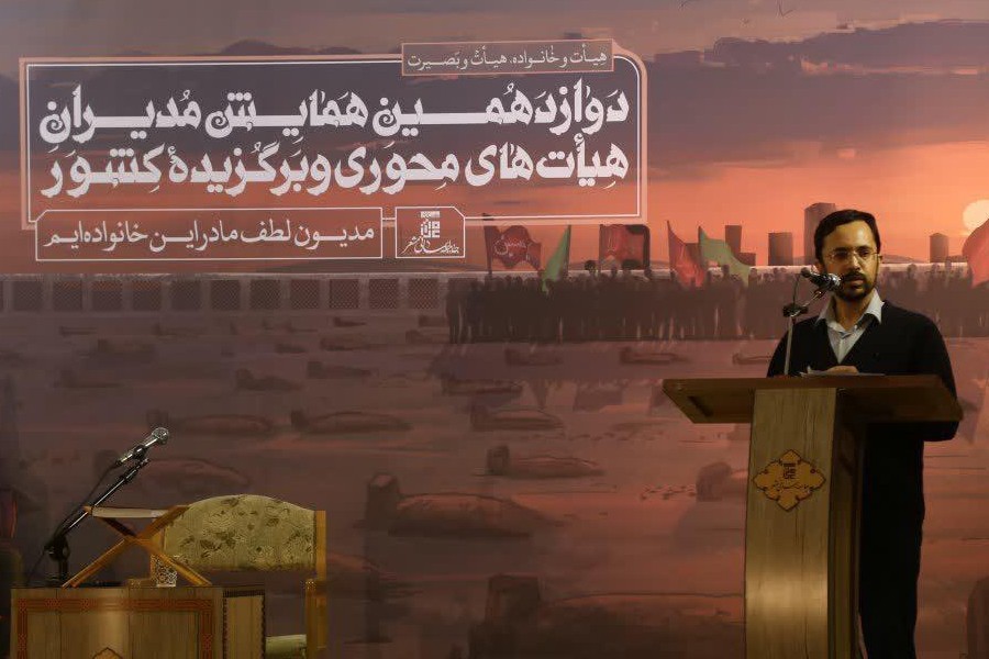 دبیر همایش مدیران هیأت‌های محوری و برگزیده کشور: مدیران هیآت باید پدرانه، به استقبال مسائل حوزه خانواده بروند