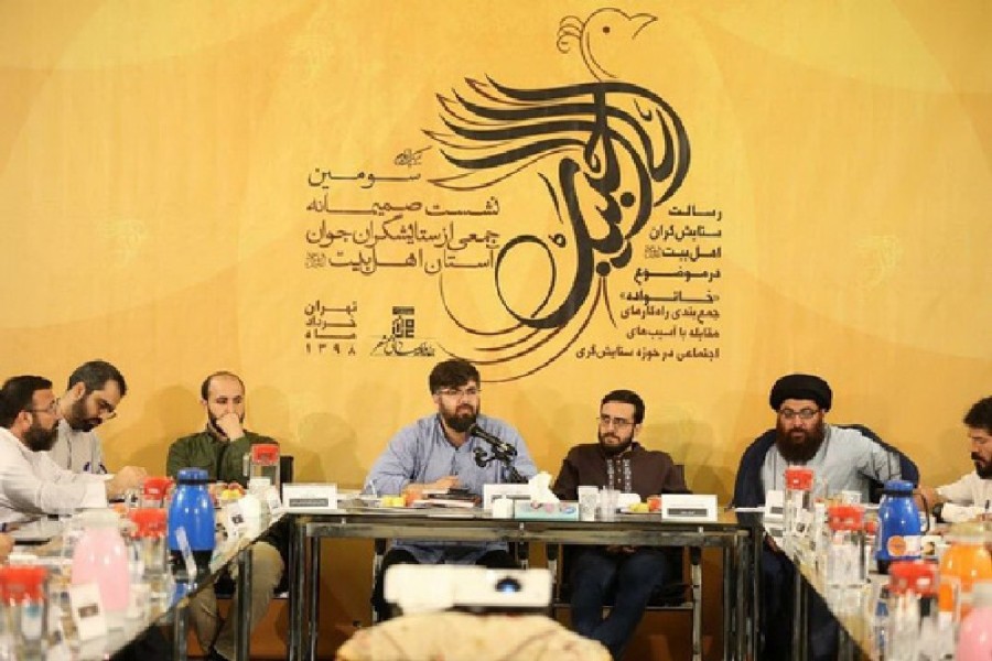 سومین نشست صمیمانه ستایشگران جوان آستان اهل‌بیت(ع) در تهران