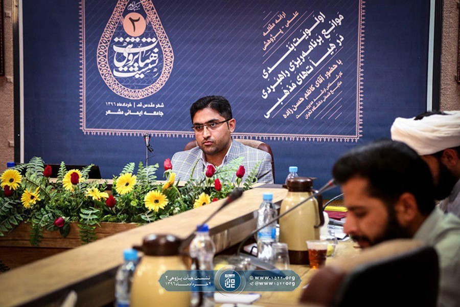 دومین نشست علمی هیأت پژوهی در قم برگزار شد