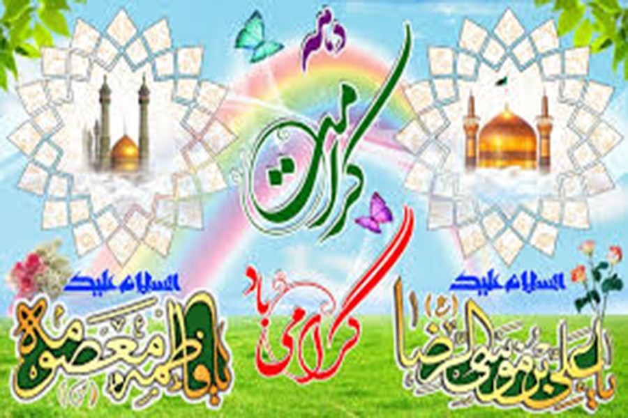 پرچم متبرک رضوی در امامزاده صالح(علیه ال...