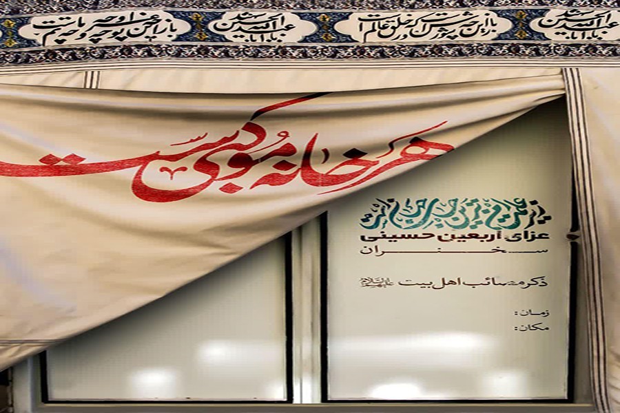 چله ارباب