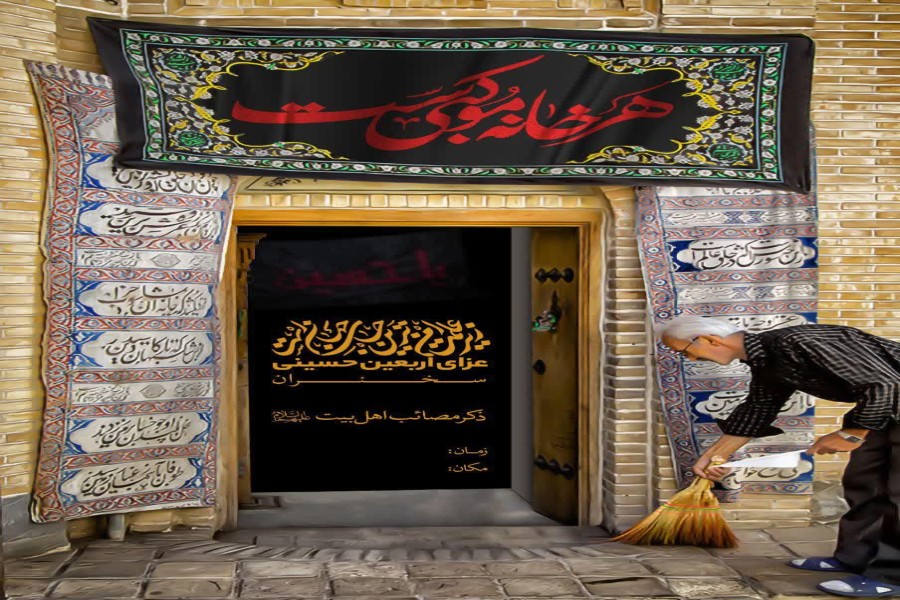 چله ارباب