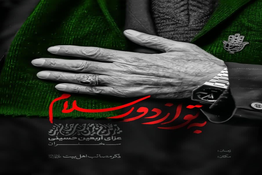 چله ارباب