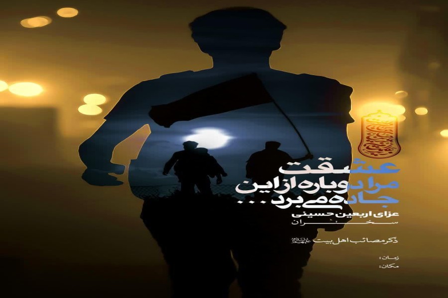 چله ارباب