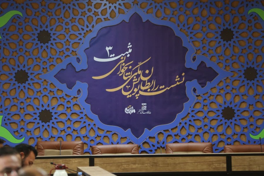 گزارش اول / نشست رابطان پویش ملی کتابخوانی مثبت3