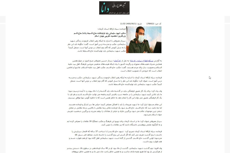 بازتاب خبری 2 - چهاردهمین همایش مدیران هیأت‌های محوری و برگزیده کشور