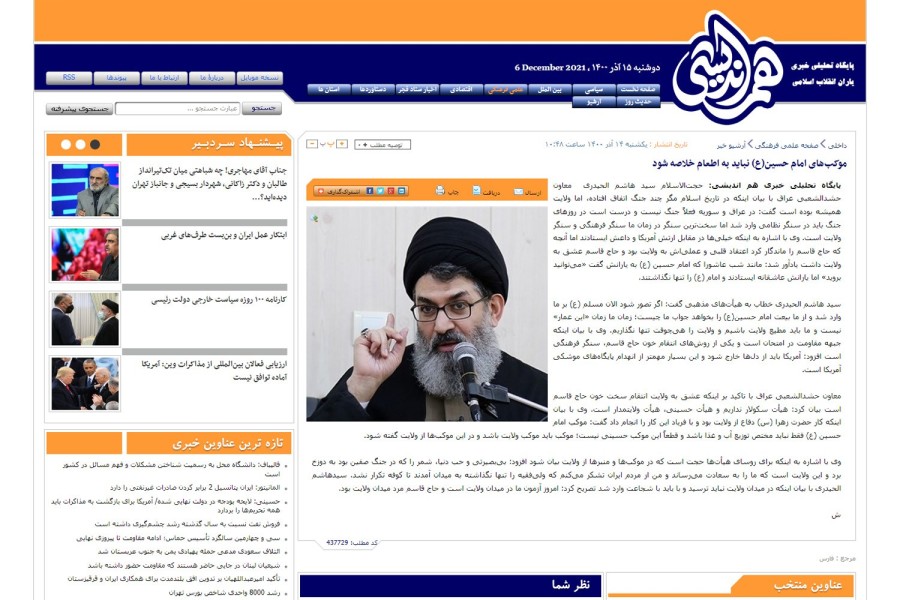 بازتاب خبری 2 - چهاردهمین همایش مدیران هیأت‌های محوری و برگزیده کشور