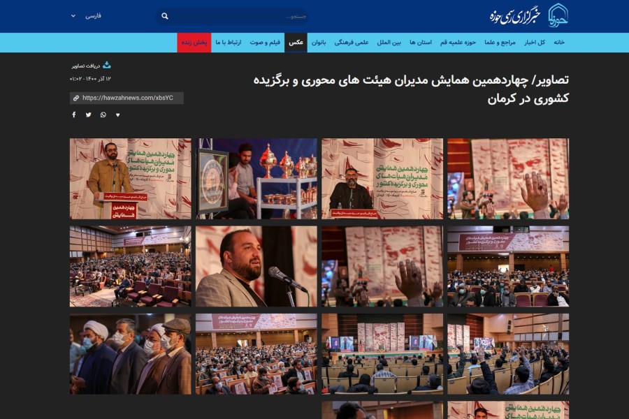بازتاب خبری 2 - چهاردهمین همایش مدیران هیأت‌های محوری و برگزیده کشور