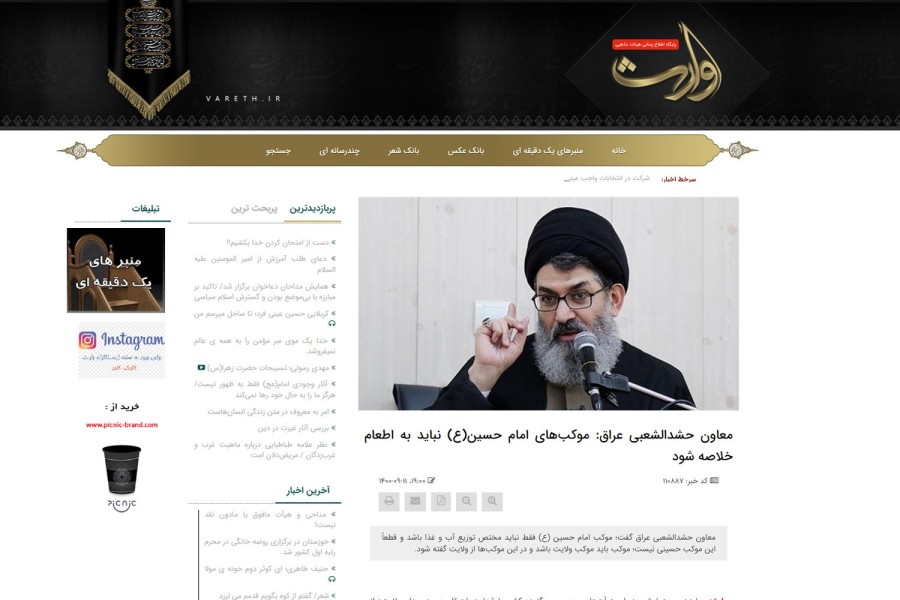 بازتاب خبری 2 - چهاردهمین همایش مدیران هیأت‌های محوری و برگزیده کشور