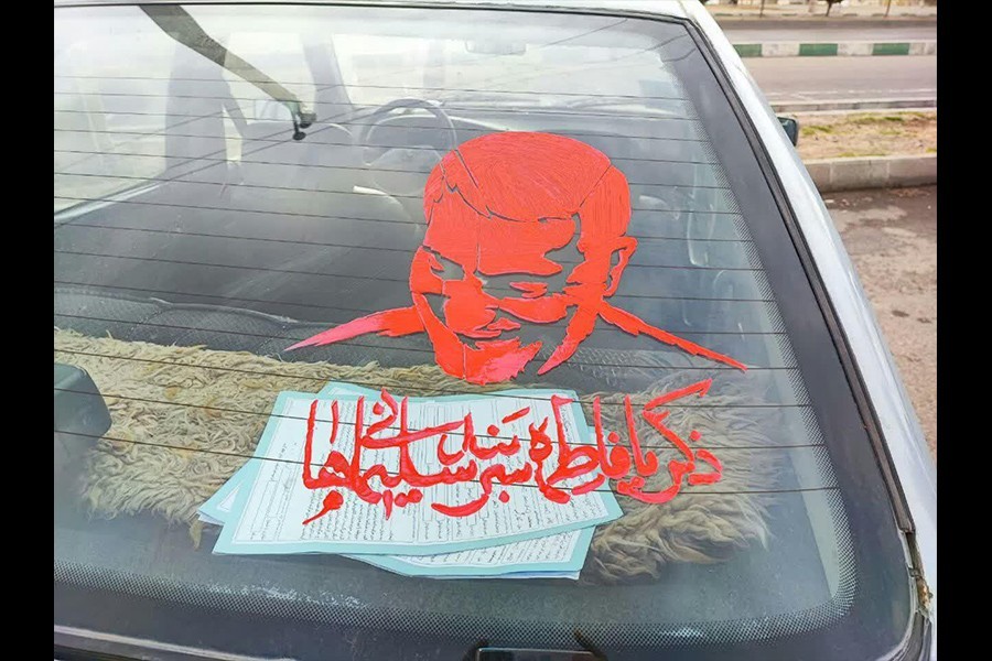 گزارش اول | شعار فاطمیه 1400