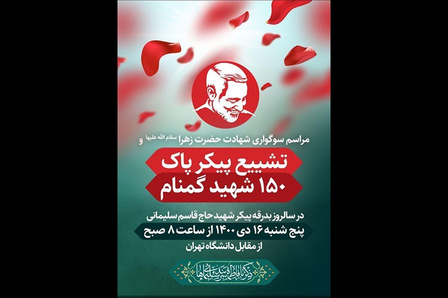 گزارش اول | شعار فاطمیه 1400