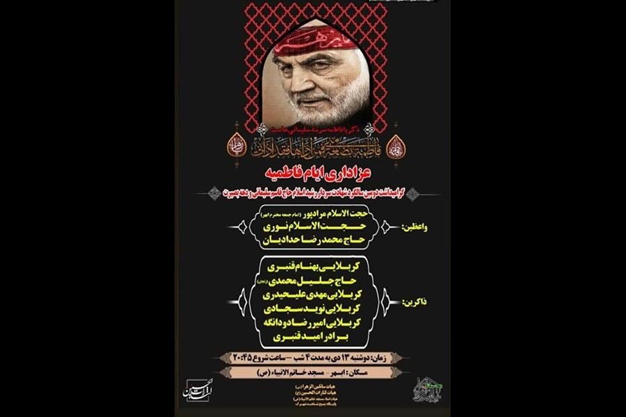 گزارش اول | شعار فاطمیه 1400
