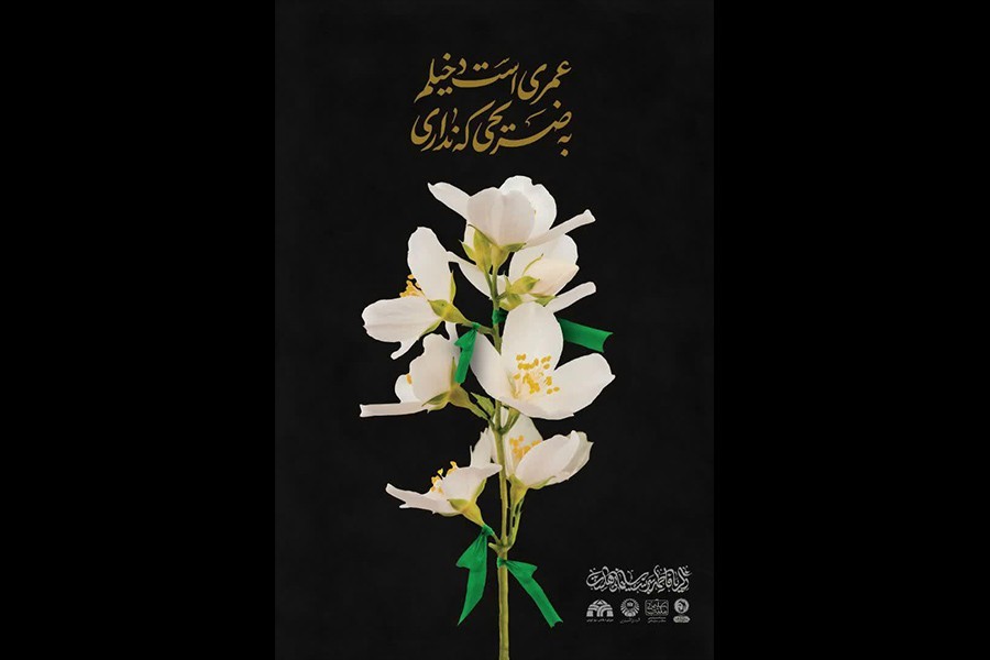 گزارش دوم | شعار فاطمیه 1400