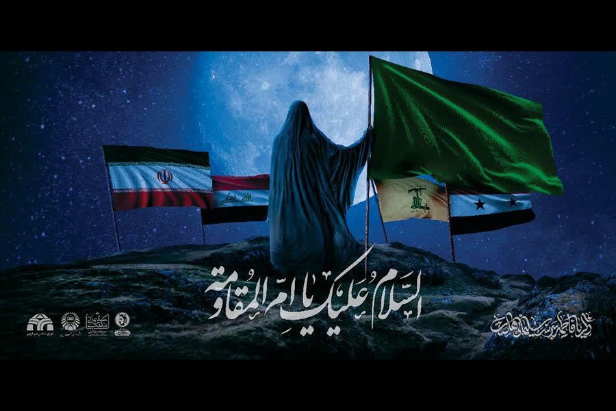 گزارش دوم | شعار فاطمیه 1400