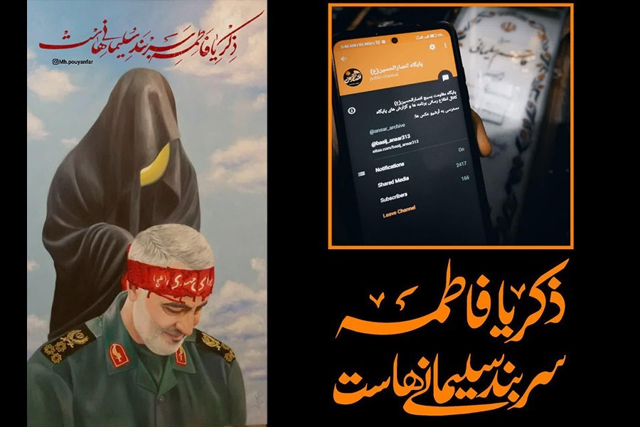 گزارش سوم | شعار فاطمیه 1400