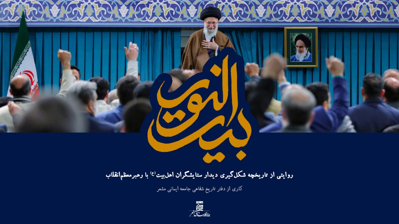 مستند بیت‌النور
